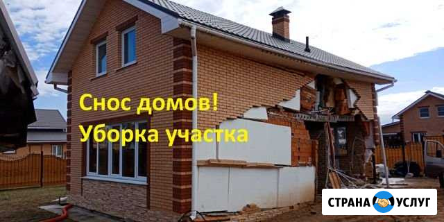 Снос домов. Демонтаж. Уборка участка. Вывоз мусора Одинцово - изображение 1