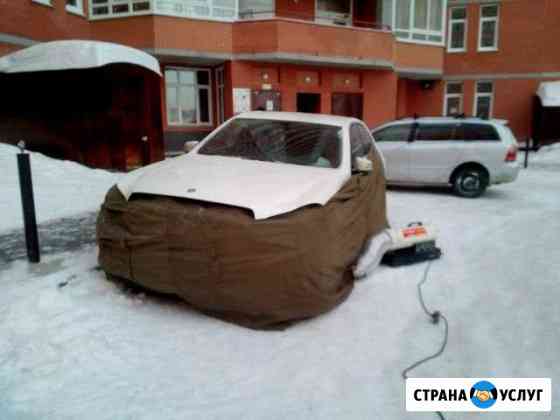 Отогрев автомобилей Новосибирск