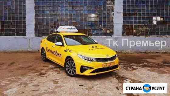 Аренда Kia Optima 2.2 150 л.с. Ситимобил под такси Москва