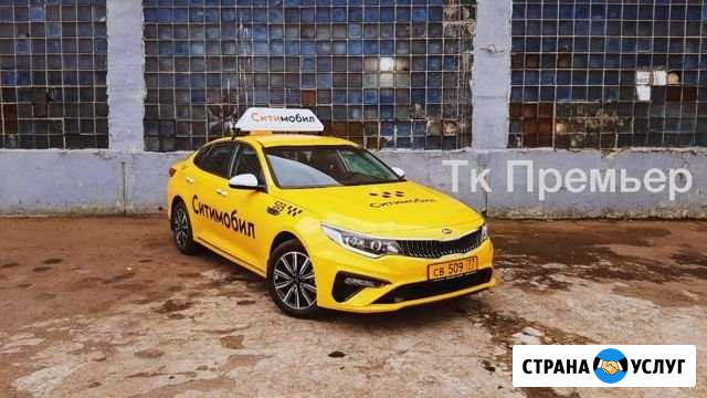 Аренда Kia Optima 2.2 150 л.с. Ситимобил под такси Москва - изображение 1