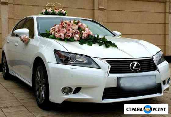 Прокат авто Lexus на свадьбу с украшением Ростов-на-Дону