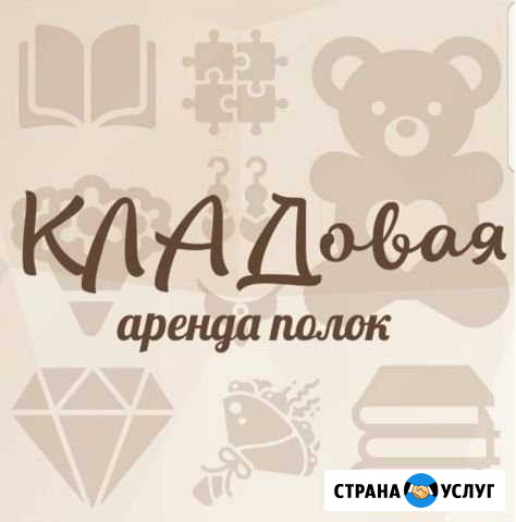Аренда полок в магазине Сургут - изображение 1