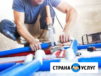 Слесарь Сантехник Старый Оскол - изображение 1