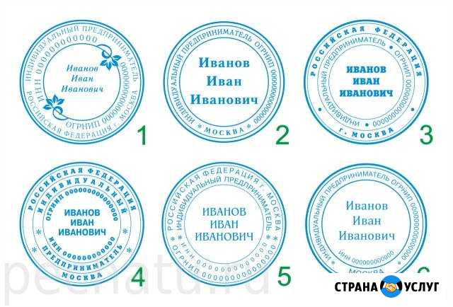 Печати-Штампы Барнаул - изображение 1