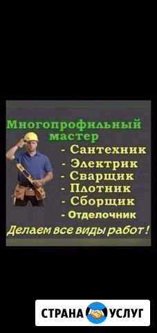 Мастер на час Иркутск - изображение 1