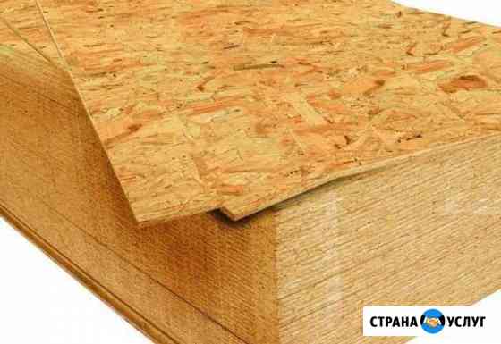 Осп(OSB) плита 9 мм1250/2500 Симферополь