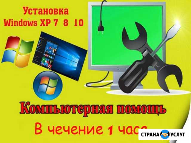 Ремонт компьютеров. Установка windows. Частник Ульяновск - изображение 1