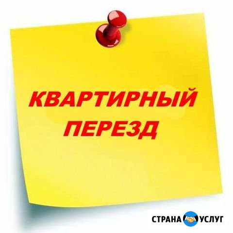 Деликатный Переезд Москва - изображение 1