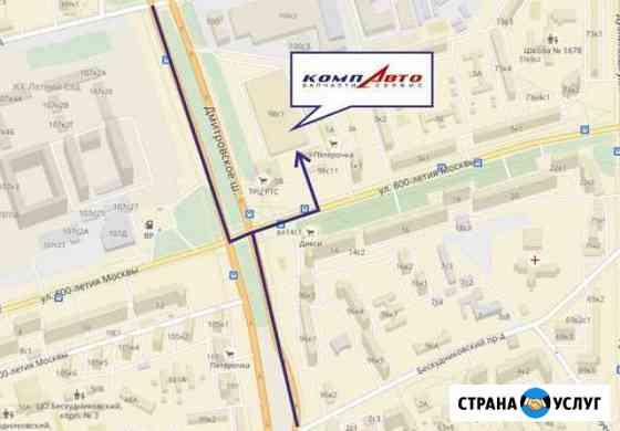 Автоэлектрик Москва
