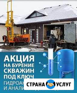 Бурение скважин на воду без предоплаты с гарантией Москва - изображение 1