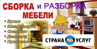 Сборка и ремонт мебели Абакан - изображение 1
