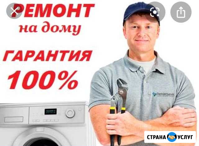 Ремонт стиральных машин частник Челябинск - изображение 1