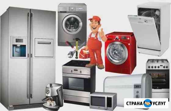 Установка и подключение бытовой техники Челябинск