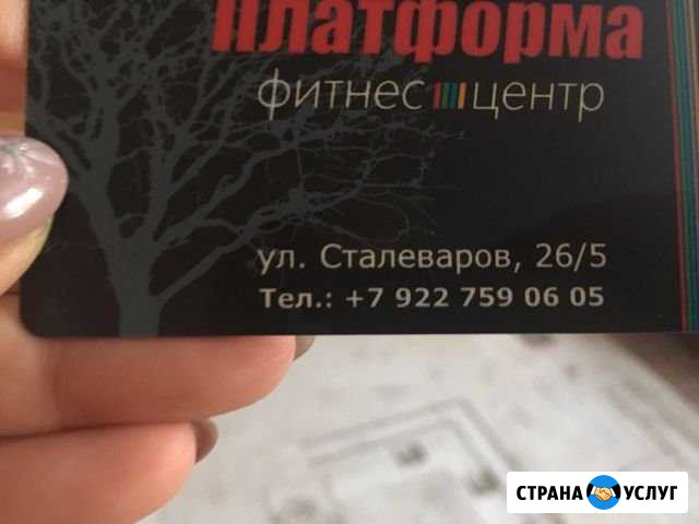 Абонемент Магнитогорск - изображение 1
