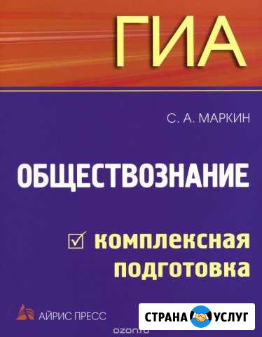 Репетиторство Усть-Кут - изображение 1