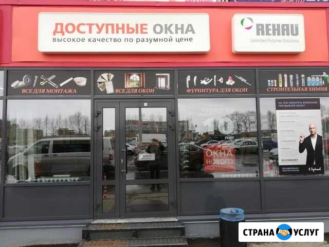 Продажа окон и дверей пвх Вологда - изображение 1
