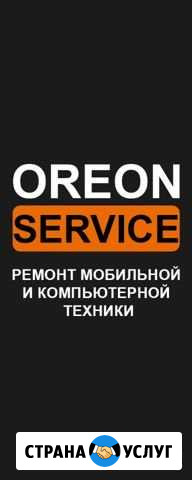 Ремонт смартфонов, планшетов, компьютеров Нижневартовск - изображение 1