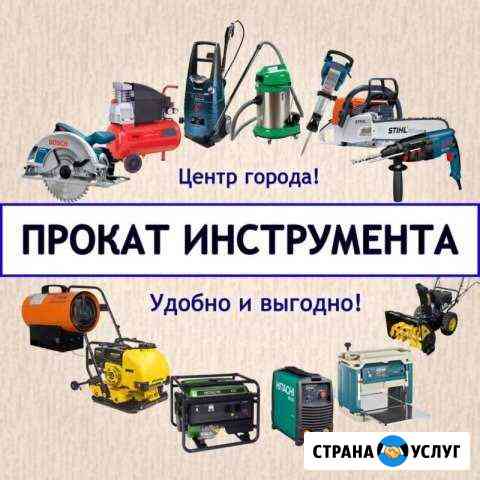 Аренда инструмента (прокат) Пермь