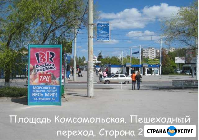 Пилларсы на центральных площадях г.Волгодонска Волгодонск - изображение 1