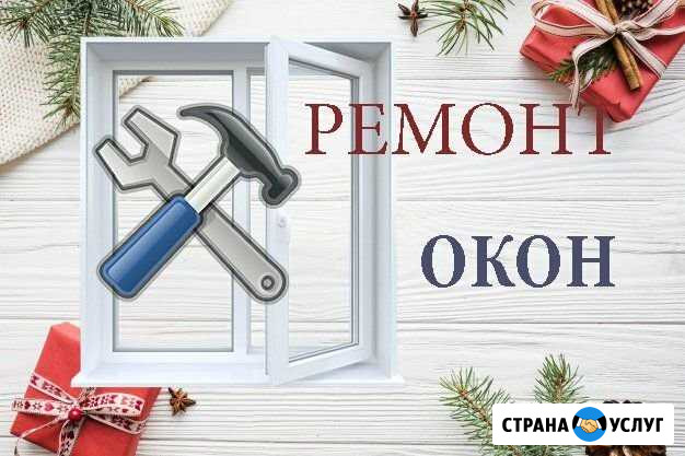 Ремонт Окон Тюмень - изображение 1