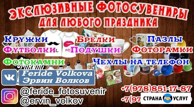 Печать на футболках,кружках,подушках и мн.другого Старый Крым - изображение 1