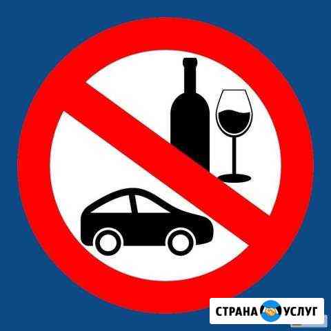 Трезвый водитель Петрозаводск