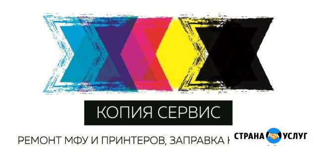 Ремонт принтеров, заправка картриджей Хабаровск - изображение 1
