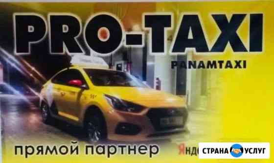 Аренда, работа в такси Москва