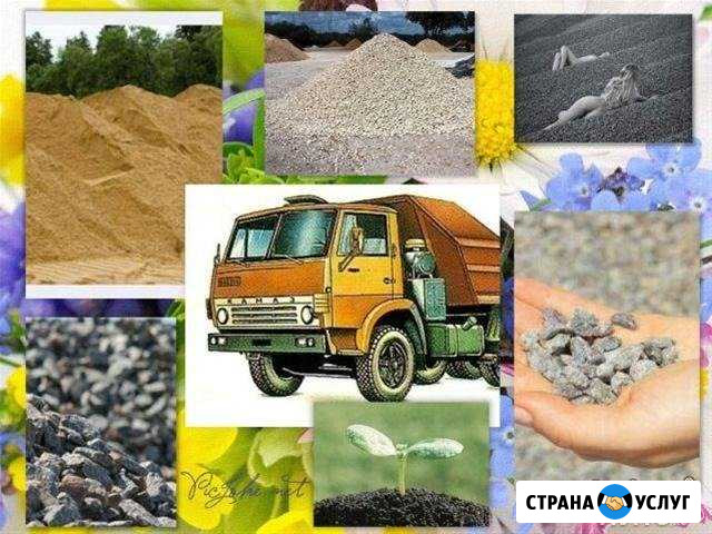 Песок щебень грунт с доставкой Арзамас - изображение 1