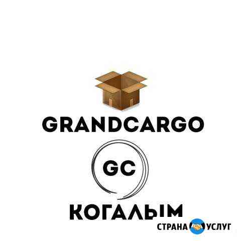 Грузчики/грузоперевозки GrandCargo Когалым