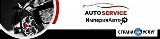 Автосервис Гарантия качества обслуживания авто Севастополь