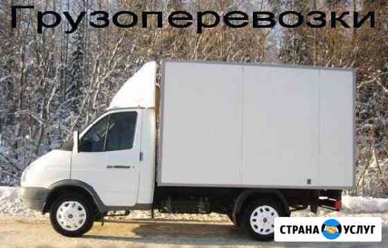 Грузоперевозки 24часа.Опытные грузчики.Газель. 6 м Энгельс