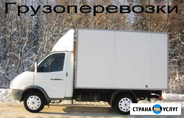 Грузоперевозки 24часа.Опытные грузчики.Газель. 6 м Энгельс - изображение 1