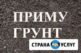 Приму грунт, песок, строительный мусор в Спасском Рязань