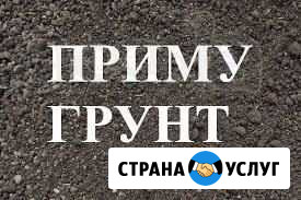 Приму грунт, песок, строительный мусор в Спасском Рязань - изображение 1