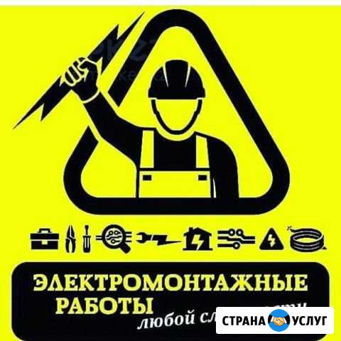 Электрика Орёл - изображение 1