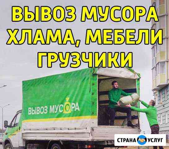 Вывоз строительного мусора, услуги грузчиков Тюмень