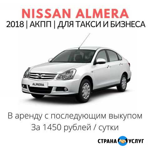 Аренда авто с выкупом Краснодар - изображение 1