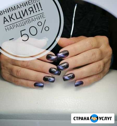 Наращивание ногтей Нальчик - изображение 1