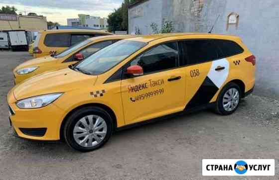 Такси в аренду Форд Фокус 3 газ/бензин Москва