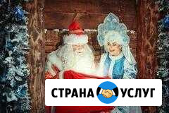Дед мороз и снегурочка поздравит вас) Пушкино - изображение 1