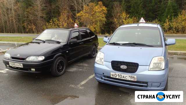 Дополнительные вождения: автомат Ханты-Мансийск - изображение 1