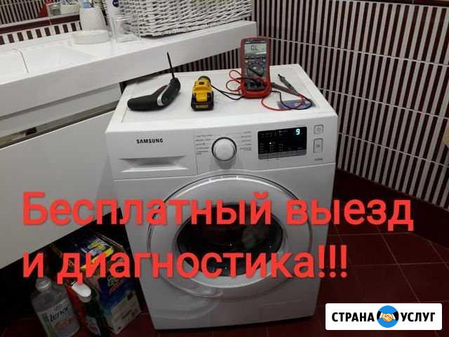 Ремонт стиральных машин и посудомоечных машин Нижний Новгород - изображение 1