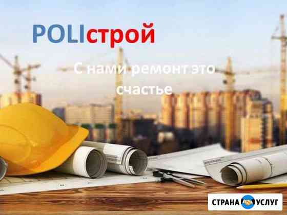 Строительство и ремонт под ключ Сыктывкар