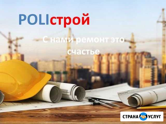 Строительство и ремонт под ключ Сыктывкар - изображение 1