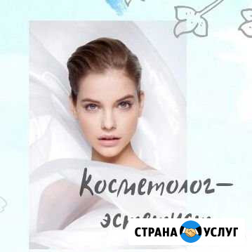 Косметолог-эстетист Таганрог - изображение 1