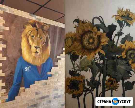 Художественная роспись стен. Граффити оформление Ростов-на-Дону