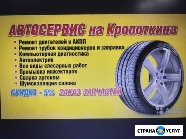 Автосервис Шиномонтаж Павловский Посад - изображение 1