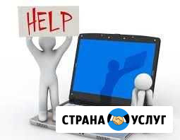 Ремонт и настройка пк и ноутбуков Новошахтинск - изображение 1