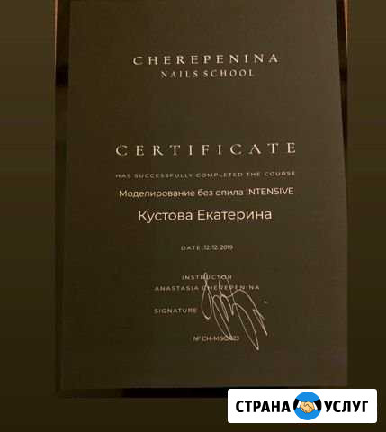 Моделирование ногтей Вичуга - изображение 1